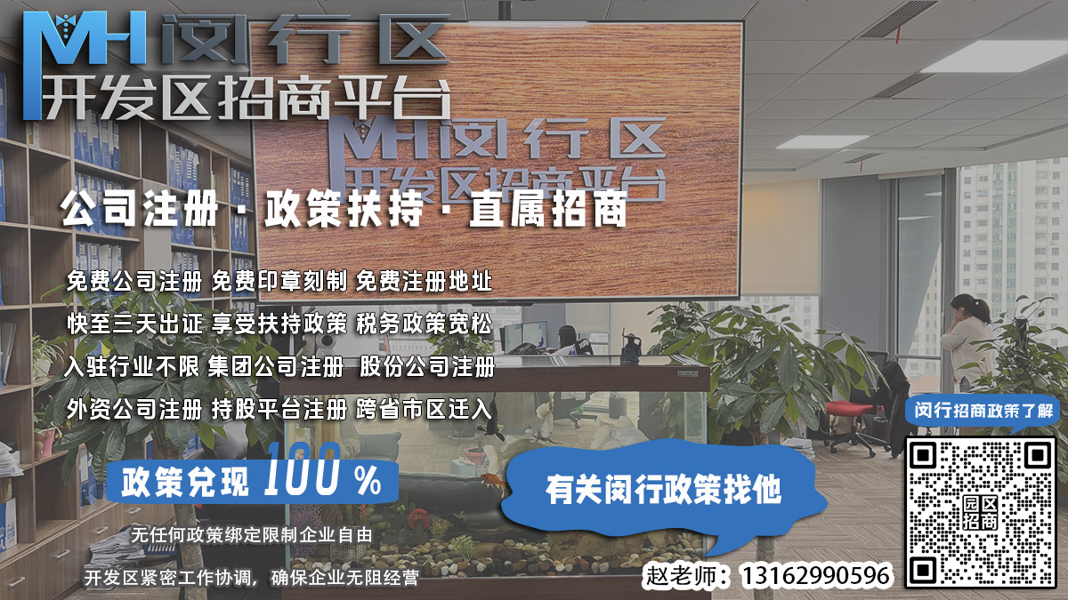 闵行开发区企业注册资本认缴期限到期后如何办理营业执照变更？